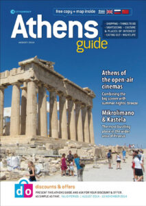Ta Karamanlidika tou Fani - Athens-Guide